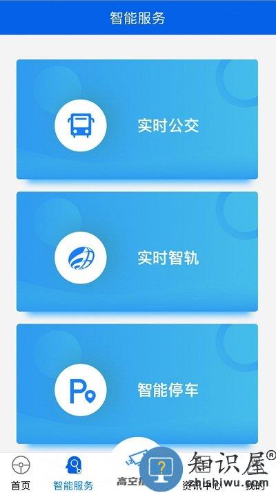 宜路畅app下载v2.2.2 安卓版