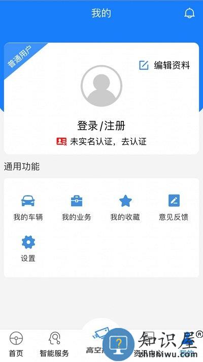 宜路畅app下载v2.2.2 安卓版