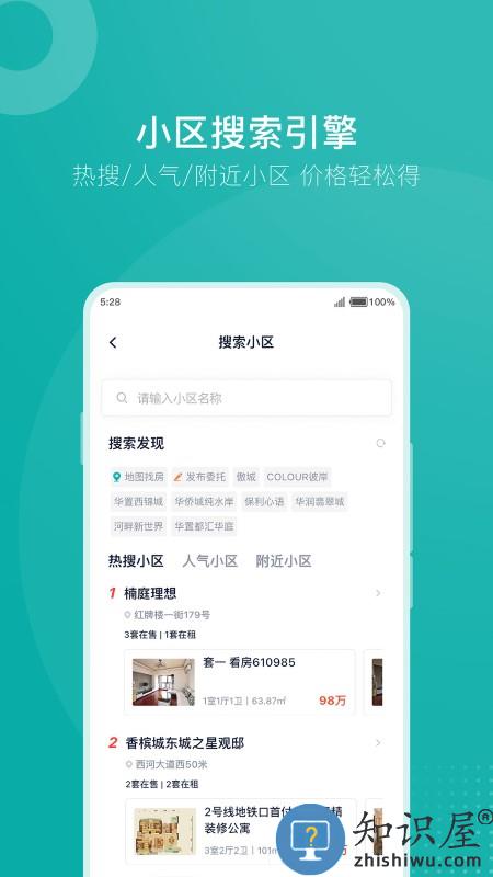 安家goAPP下载v1.9.56 安卓最新版