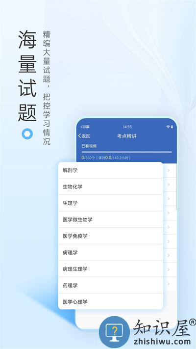 医学高级职称考试宝典app官方版下载v78.0 安卓最新版
