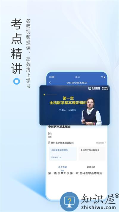 医学高级职称考试宝典app官方版下载v78.0 安卓最新版