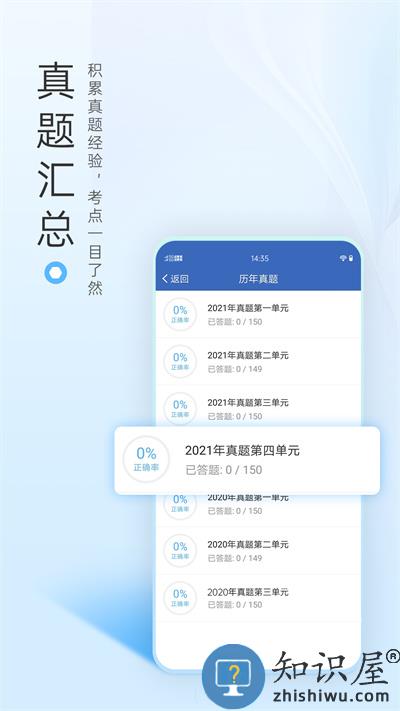 医学高级职称考试宝典app官方版下载v78.0 安卓最新版