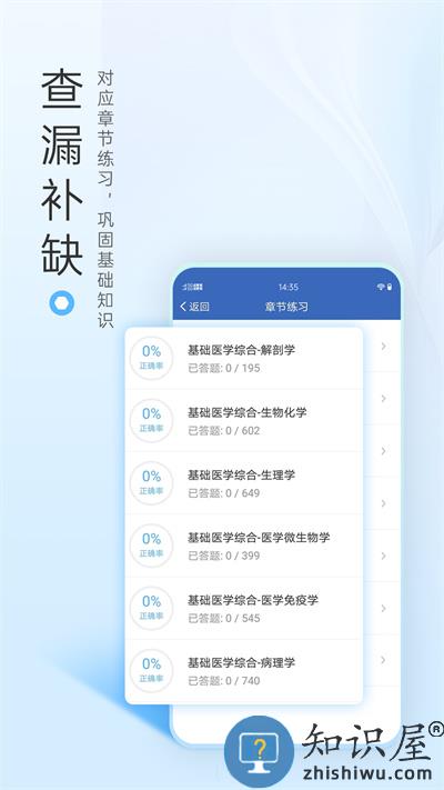 医学高级职称考试宝典app官方版下载v78.0 安卓最新版