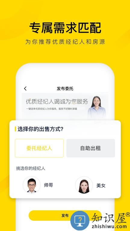 悠居客二手房官方版下载v1.0.78 安卓版