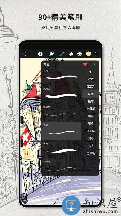 huion sketch最新版本(改名hipaint)下载v4.6.7 安卓版