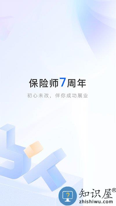 保险师最新版下载v7.38.0 安卓免费版