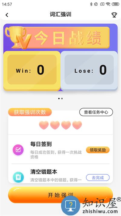 树鱼英语学生版下载v2.3.8 安卓手机版