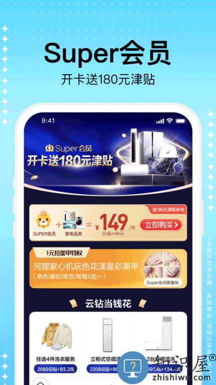 苏宁易购电器商城官方app下载v9.5.144 安卓最新版本