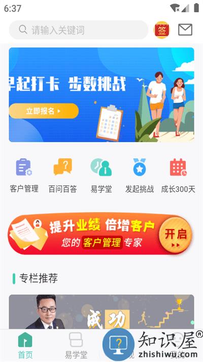 简易云学院app最新版本下载v1.6.1.2 安卓版