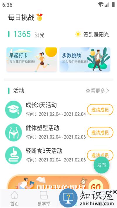 简易云学院app最新版本下载v1.6.1.2 安卓版