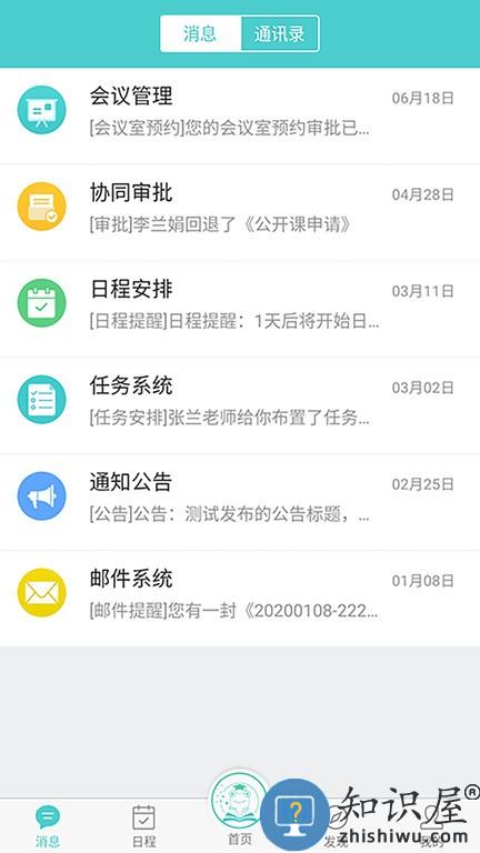 天蛙云平台下载v2.5.5 安卓官方版