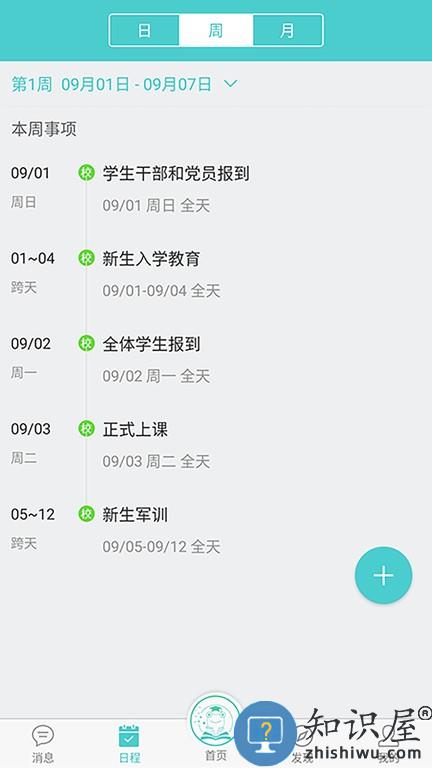 天蛙云平台下载v2.5.5 安卓官方版