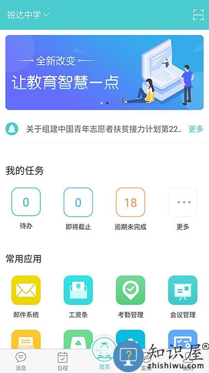 天蛙云平台下载v2.5.5 安卓官方版