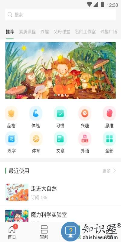 v校app智慧校园官方版下载v11.02.01 安卓最新版本