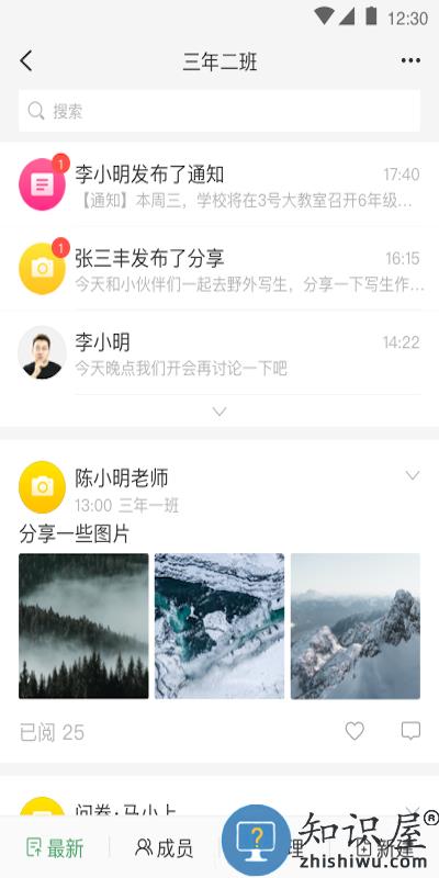 v校app智慧校园官方版下载v11.02.01 安卓最新版本