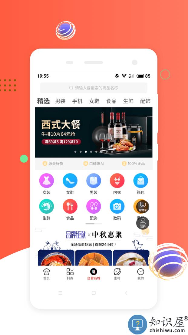 挖券pro官方版下载v5.8.4 安卓版
