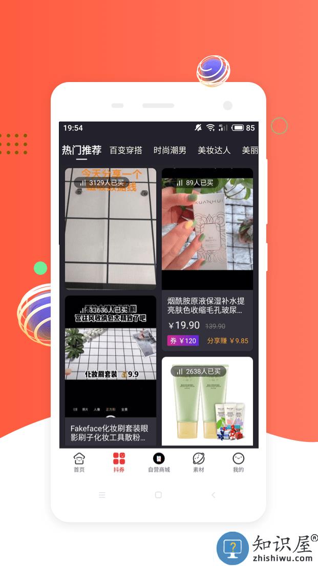 挖券pro官方版下载v5.8.4 安卓版