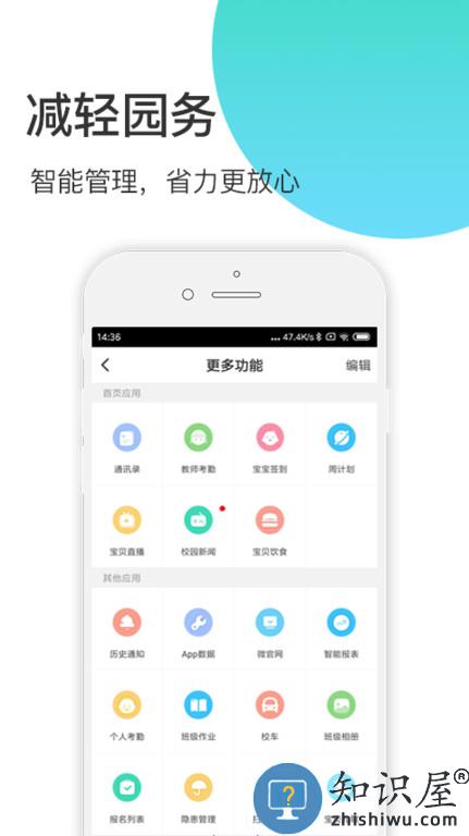 掌心宝贝园丁版手机版下载v5.9.2 安卓官方版