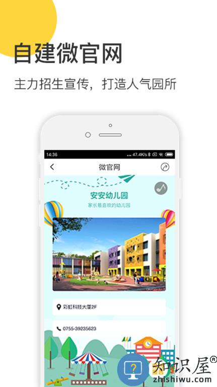 掌心宝贝园丁版手机版下载v5.9.2 安卓官方版
