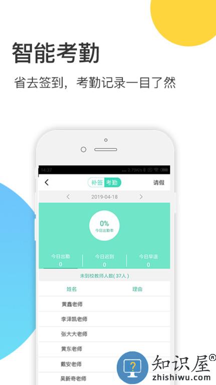 掌心宝贝园丁版手机版下载v5.9.2 安卓官方版