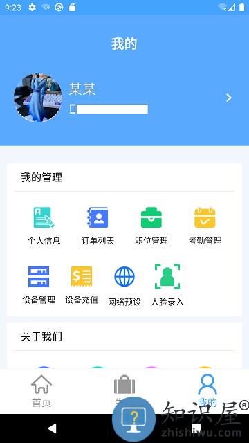 ashtonbox手机版下载v2.9.1 安卓官方版