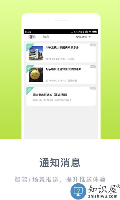掌心宝贝家长版官方版下载v5.9.2 安卓手机版