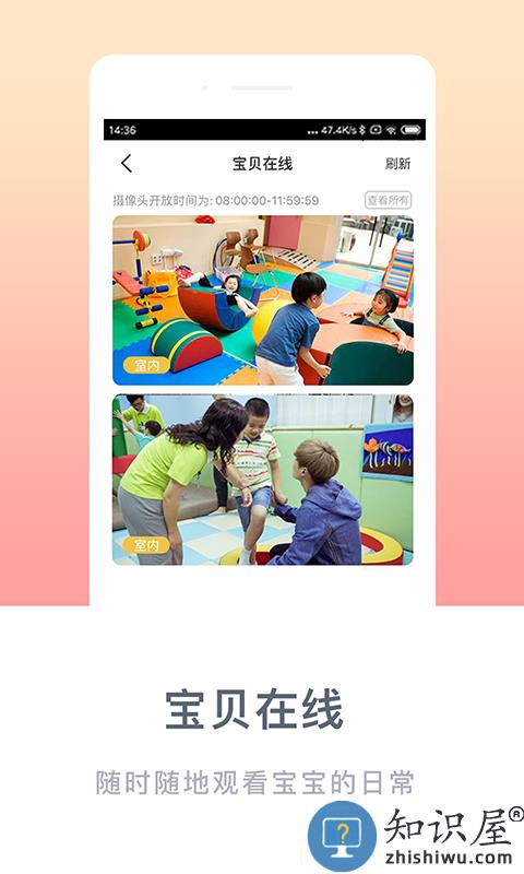 掌心宝贝家长版官方版下载v5.9.2 安卓手机版