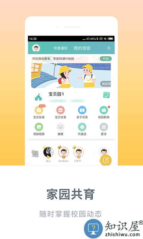 掌心宝贝家长版官方版下载v5.9.2 安卓手机版