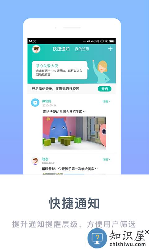 掌心宝贝家长版官方版下载v5.9.2 安卓手机版