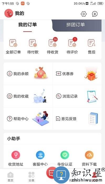 药速宝客户端下载v2.4.1 安卓版