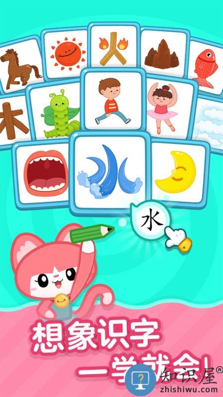 叫叫识字大冒险官方版(更名叫叫识字)下载v3.23.0 安卓版