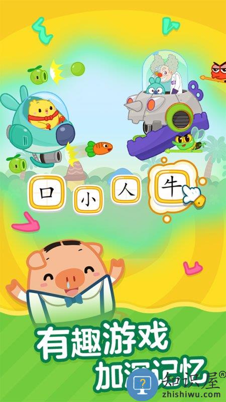 叫叫识字大冒险官方版(更名叫叫识字)下载v3.23.0 安卓版