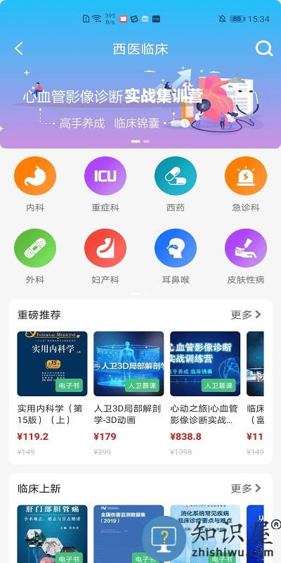 人卫app下载v1.5.1 安卓版