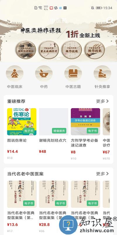人卫app下载v1.5.1 安卓版
