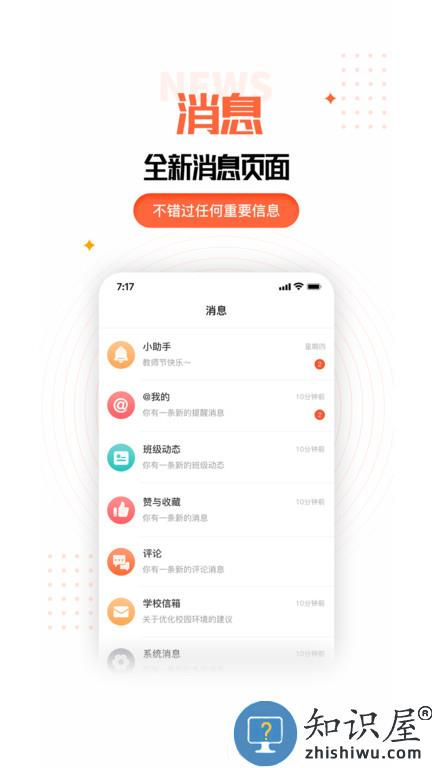 家长空间家长版软件最新版下载v2.25.6 官方安卓版