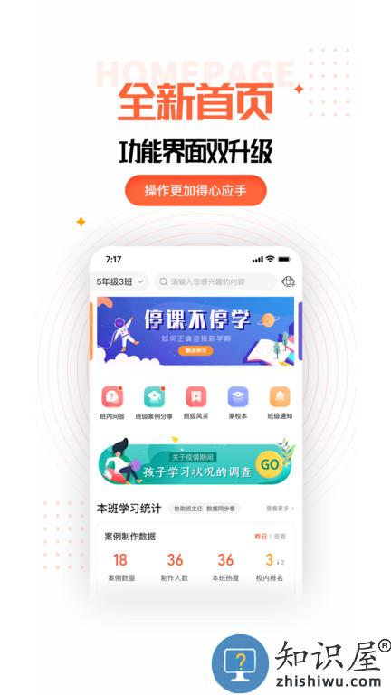 家长空间家长版软件最新版下载v2.25.6 官方安卓版
