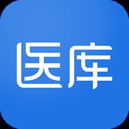 医库app下载v8.14.51 安卓版