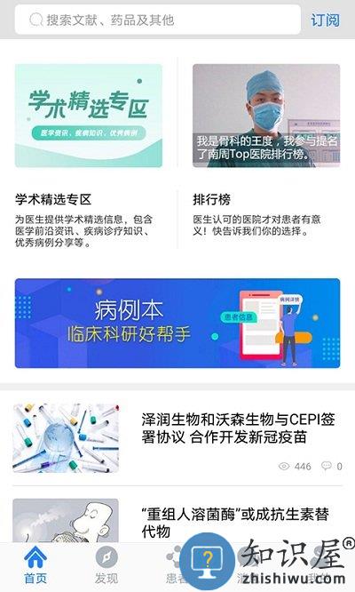 医库app下载v8.14.51 安卓版