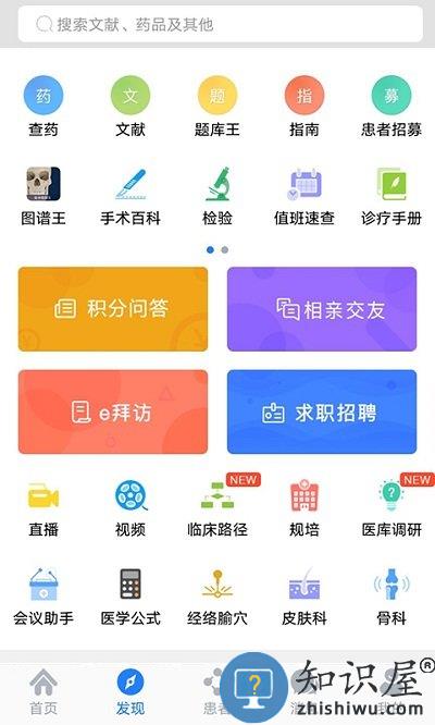 医库app下载v8.14.51 安卓版
