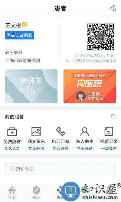 医库app下载v8.14.51 安卓版