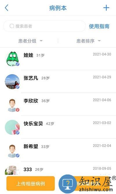 医库app下载v8.14.51 安卓版