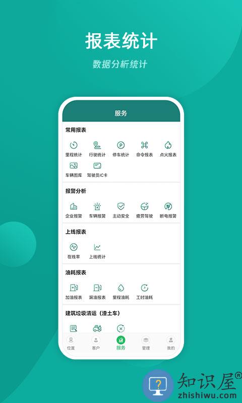 易查车辆违章查询下载v3.1.82 安卓版