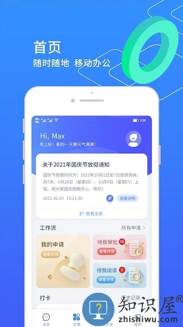 小天精灵官方版下载v10.03.47 安卓版