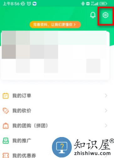 中国大学moocapp怎么认证学校 中国大学mooc学校认证教程