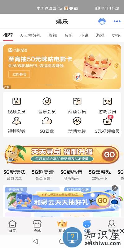 中国移动云南网上营业厅官方版下载v9.4.1 安卓手机客户端