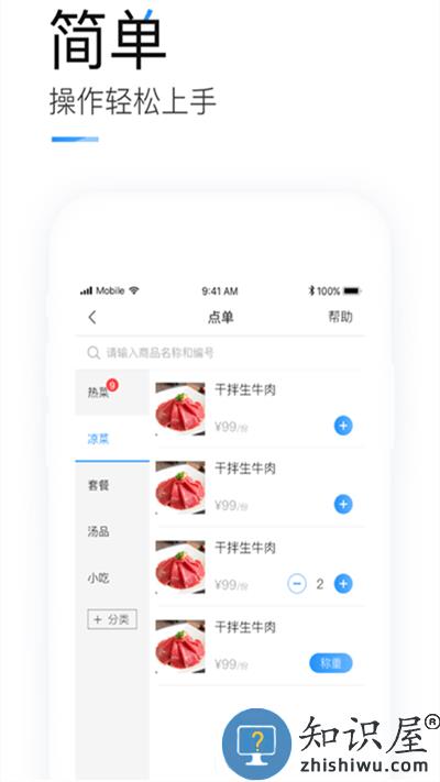 掌上客如云手机版下载v8.29.0 安卓版