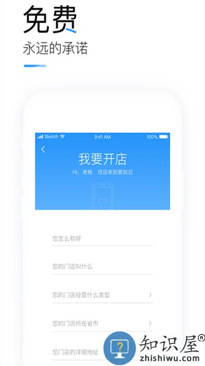 掌上客如云手机版下载v8.29.0 安卓版