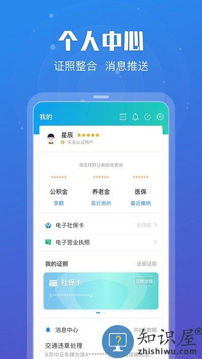 江苏政务服务网app下载v6.9.8 安卓最新版