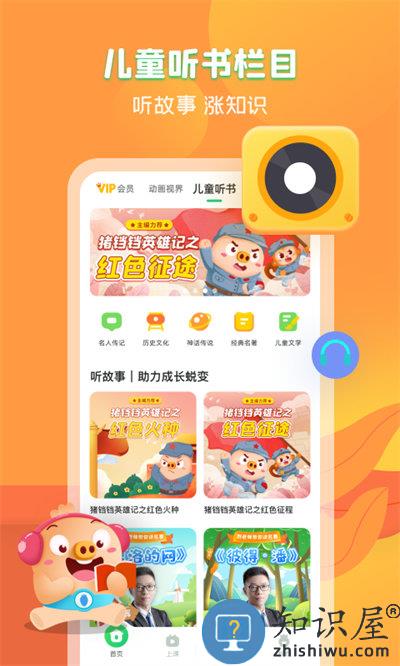 简小知app下载v3.45.0 安卓官方版