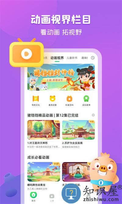 简小知app下载v3.45.0 安卓官方版